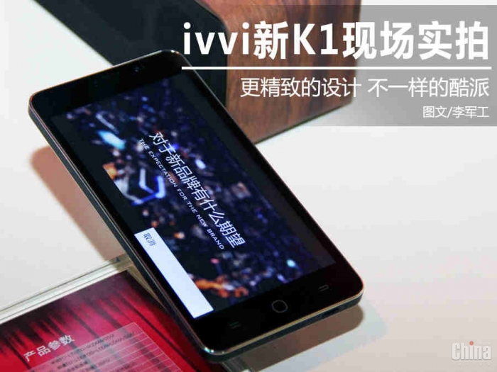 Ivvi K1 - первый смартфон “дочки” Coolpad
