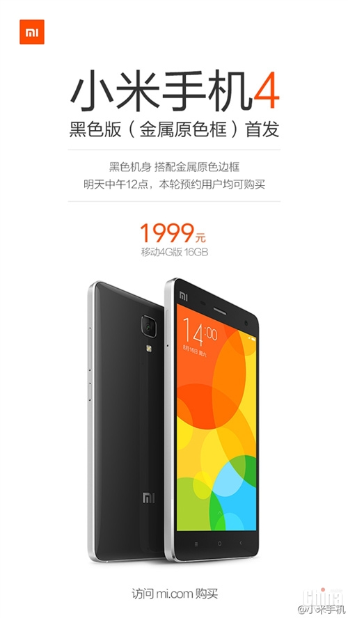 Xiaomi представит два новые смартфона в первом квартале 2015 года