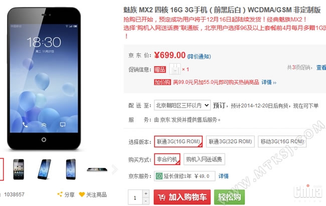 Цена на Meizu MX2 упала до 115$