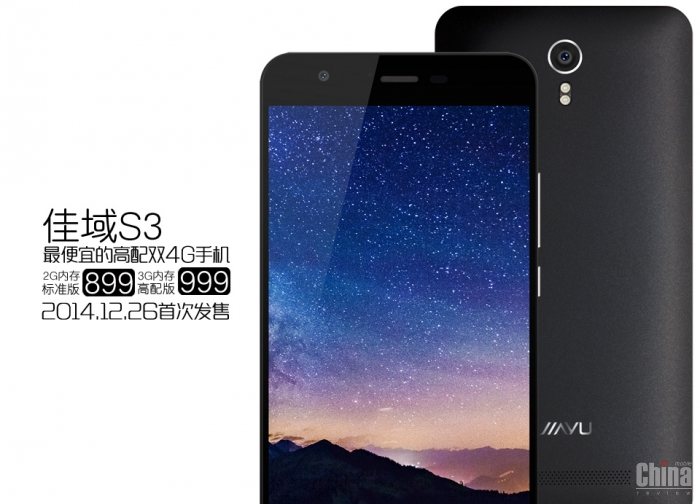 Объявлена дата начала продаж JiaYu S3