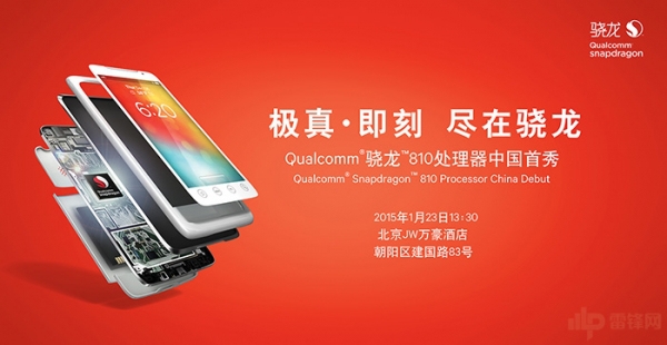 Флагман Xiaomi на Snapdragon 810