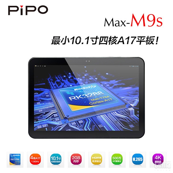 PIPO M9S - большой недорогой планшет на RK3288, 2 ГБ RAM, GPS