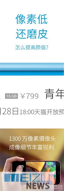 Три версии Meizu M1 Mini - на Android, Ubuntu и YunOS
