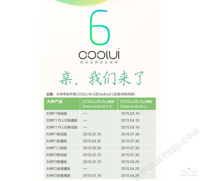 CoolUI на базе Android 5.0 для Coolpad F1 и F2