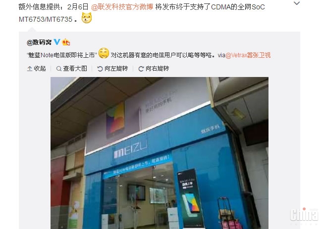 Версия Meizu M1 Note с поддержкой CDMA на MT6753/MT6735