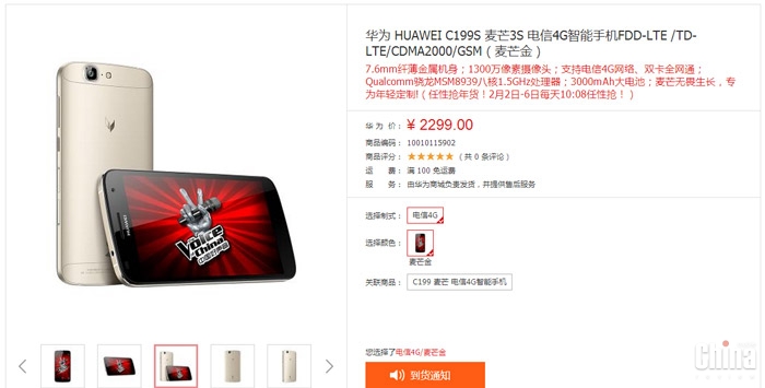 Обновленная CDMA-модель Huawei C199S в золотом цвете и на 8-ядерном Snapdragon 615