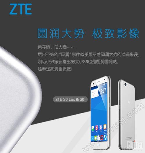 ZTE анонсировала два айфоноподобных смартфона: ZTE Blade S6 и ZTE Blade S6 Lux