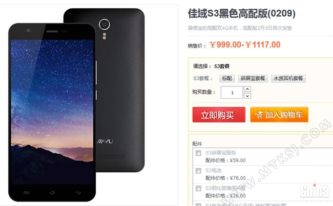В продажу поступил JiaYu S3 с 3 ГБ RAM на борту