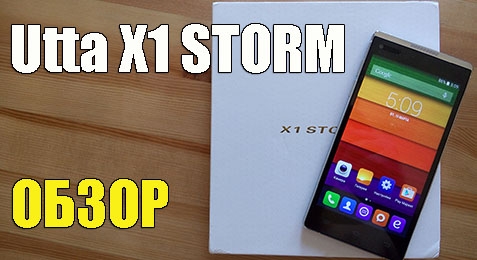 Utta X1 Storm - почти американский смартфон