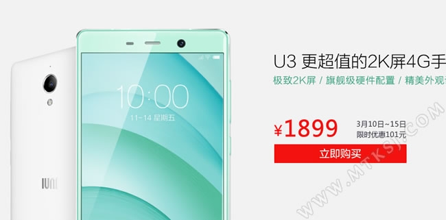 IUNI U3 по прежнему самый дешевый смартфон с 2K дисплеем
