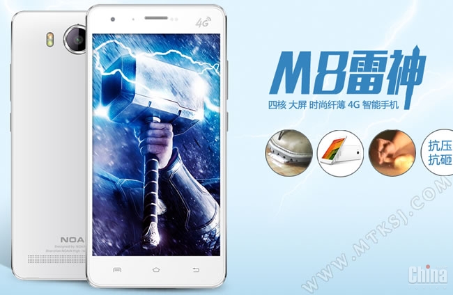 NOAIN M8 -  недорогой смартфон с качественным дизайном и на MT6732