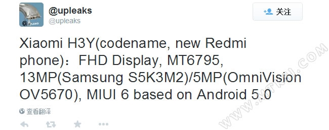 Новый Redmi под кодовым названием Xiaomi H3Y на MT6795