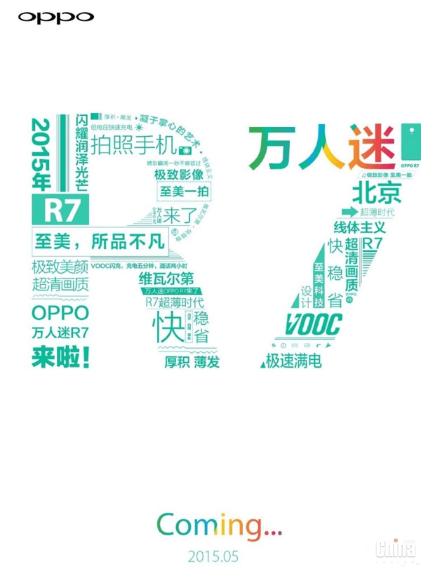 Oppo R7 выйдет в мае