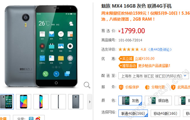 9-10 мая Meizu MX4 будет стоить $258