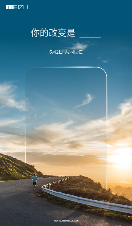 Meizu подтвердила, что запуск смартфона состоится 2 июня