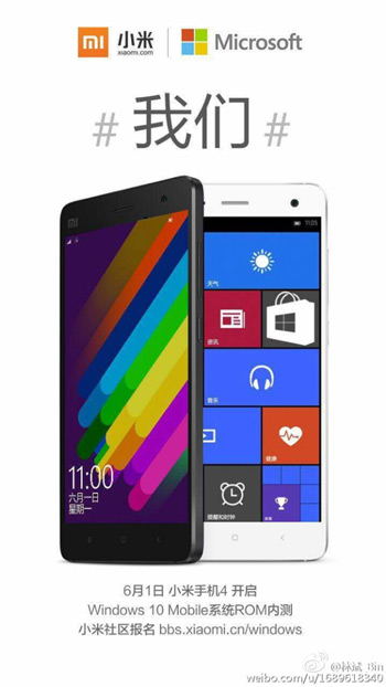 Windows 10 для Xiaomi MI4 будет доступен с 1 июня