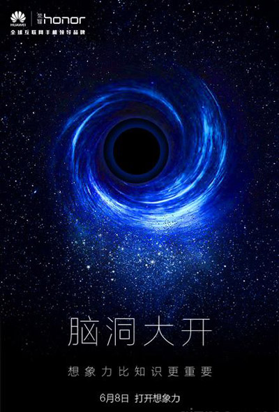 Huawei Honor 7 выйдет 8 июня