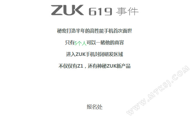 Первый ZUK Z1 могут представить 19 июня