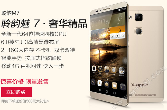 X-Apple M7 - дорогая копия Huawei Mate 7