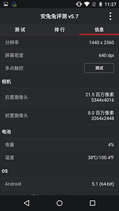 Скриншоты AnTuTu подтверждают 2K дисплей и чип MT6795 в iOcean Z1