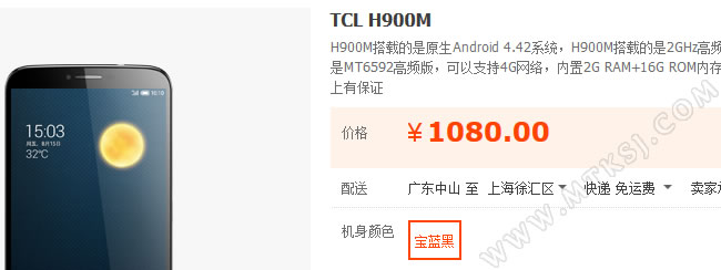 Цена 6-дюймового фаблета TCL Hero 2 упала до $170
