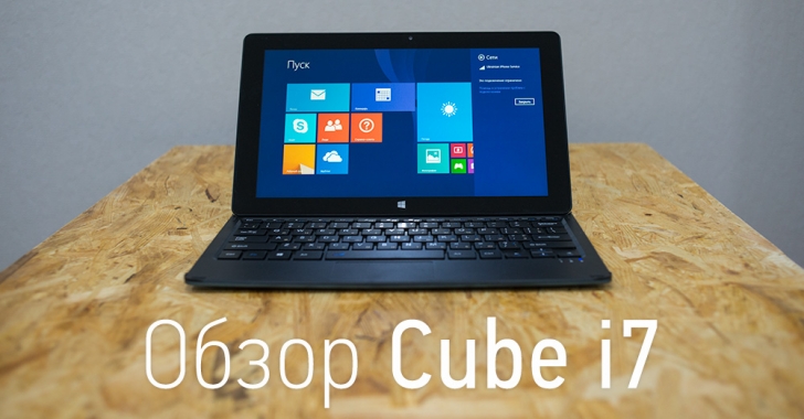 Обзор Cube i7 — планшетник на Windows и с клавиатурой