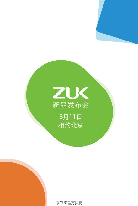 ZUK Z1 представят 11 августа