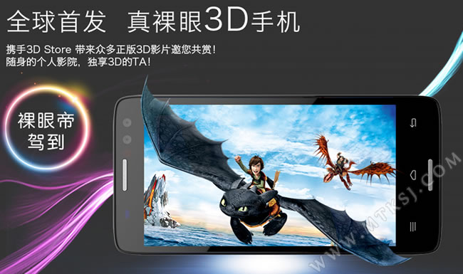InFocus M550 с 3D-дисплеем начали продавать в Китае