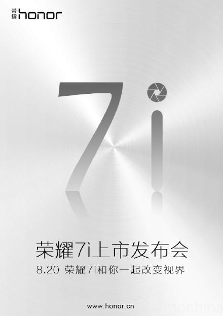 Huawei Honor 7i с выдвижной камерой могут представить 20 августа
