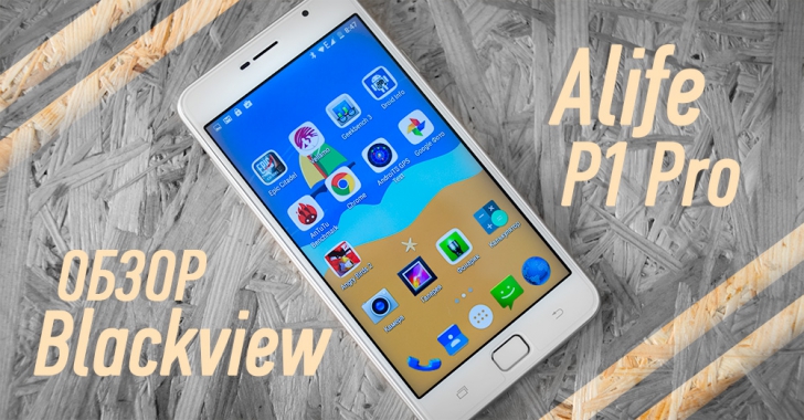 Обзор смартфона Blackview Alife P1 Pro. Ставка на дизайн и безопасность