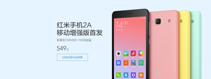 Новая версия Xiaomi Redmi 2A с увеличенной памятью за $86