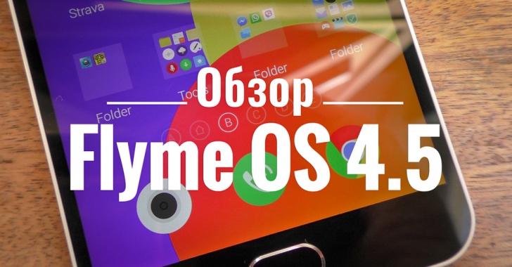 Обзор Meizu Flyme OS 4.5 на базе Android 5.1
