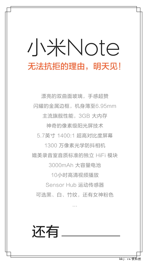 Завтра может упасть цена на флагман Xiaomi Mi Note