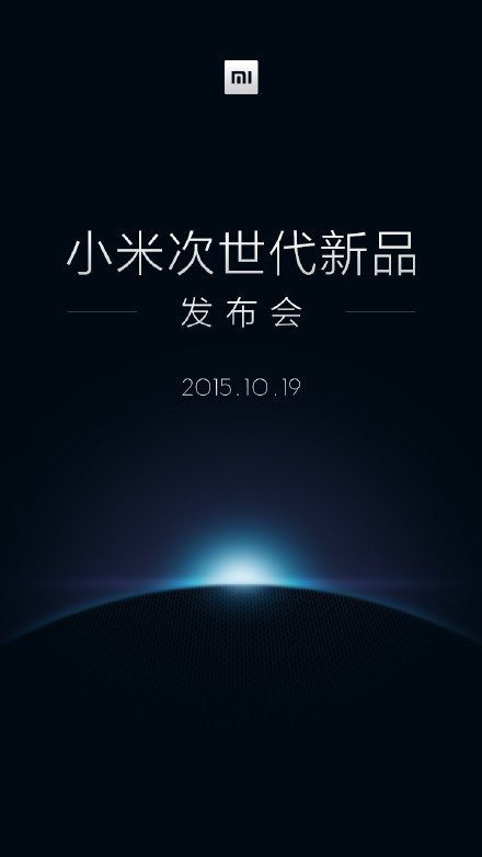 Xiaomi готовит запуск нового продукта на 19 октября. Mi Pad 2 или Mi5?