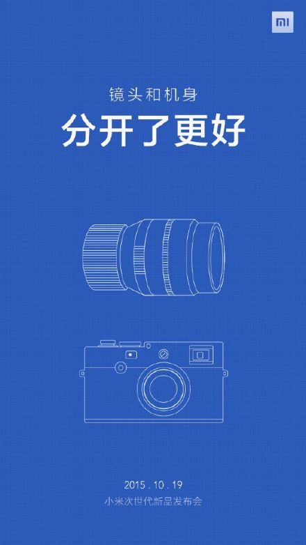 Может Xiaomi представит фотоаппарат?