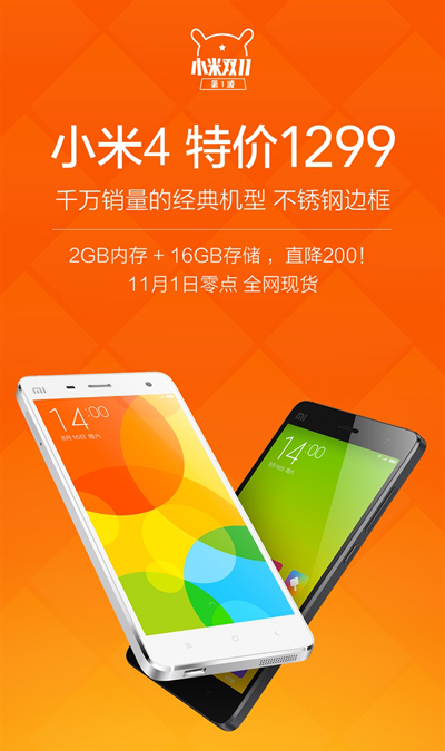 С 1 ноября минимальная цена Xiaomi Mi4 составит $205