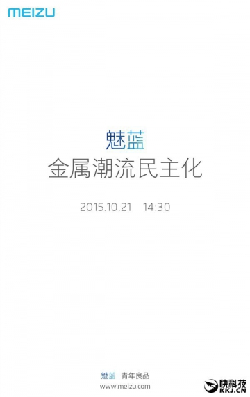 21 октября выйдет металлическая версия Meizu M2 Note с более мощным чипом на борту.