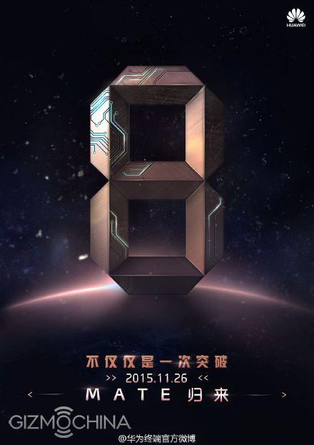 Официально: Huawei Mate 8 представят 26 ноября