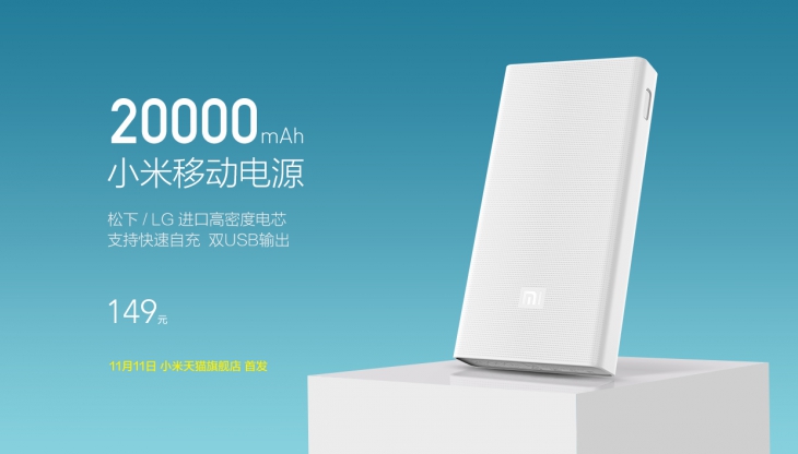 Xiaomi представила свой самый мощный павербанк на 20 000 мАч