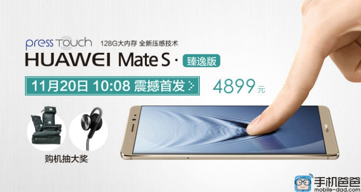 Топовая версия Huawei Mate S стоит, как iPhone