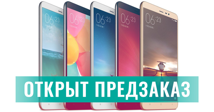 Gearbest открыл предзаказ на Xiaomi Redmi Note 3 и Mi Pad 2. Есть купоны