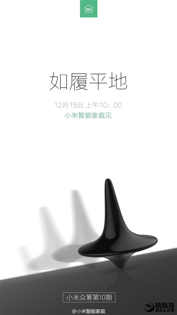 У Xiaomi 15 декабря новая презентация