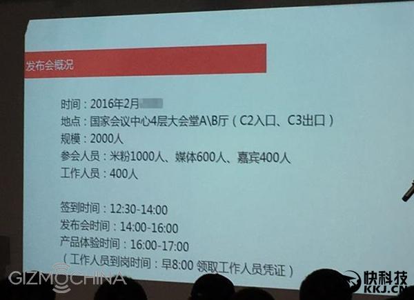 Xiaomi Mi5 могут представить 20 февраля