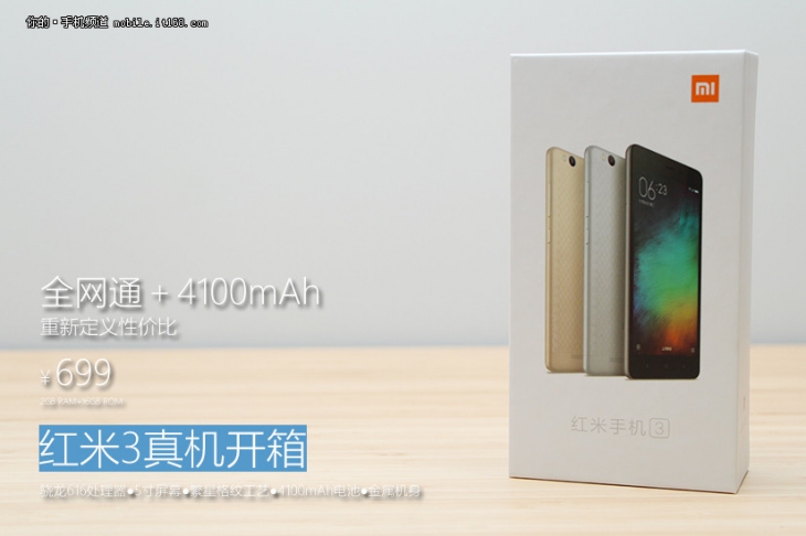 Фото и видео Xiaomi Redmi 3: распаковка, комплектация и дизайн