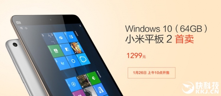 Продажи Xiaomi Mi Pad 2 на Windows 10 начнутся в среду
