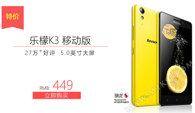 Известный бюджетник Lenovo K3 теперь стоит $68