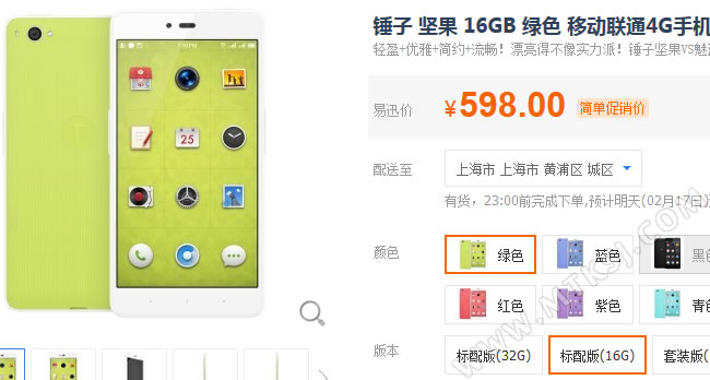 Smartisan U1 в Китае продают по $92