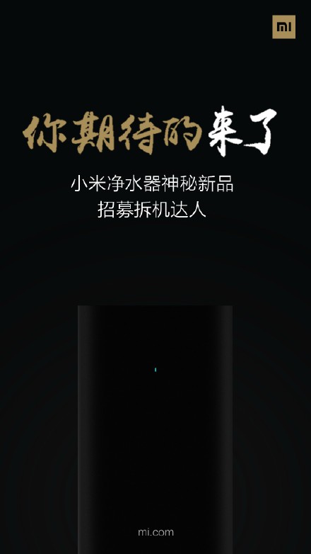 Xiaomi Mi5 может быть не единственной новинкой завтра
