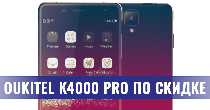 OUKITEL K4000 Pro по акции на Everbuying.net