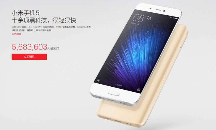 За два дня новый флагман Xiaomi Mi5 насобирал почти 7 млн заказов